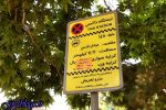 نصب برچسب های قیمت تازه کرایه تاکسی ها تا آخر هفته